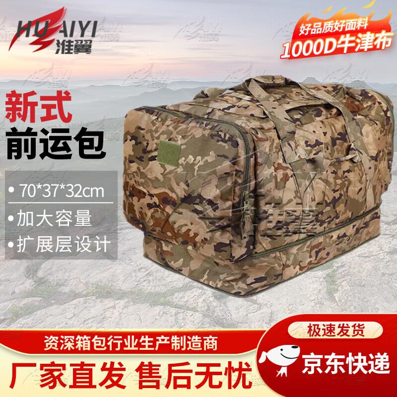 Tactical Foldable Large Capacity Carry Bag