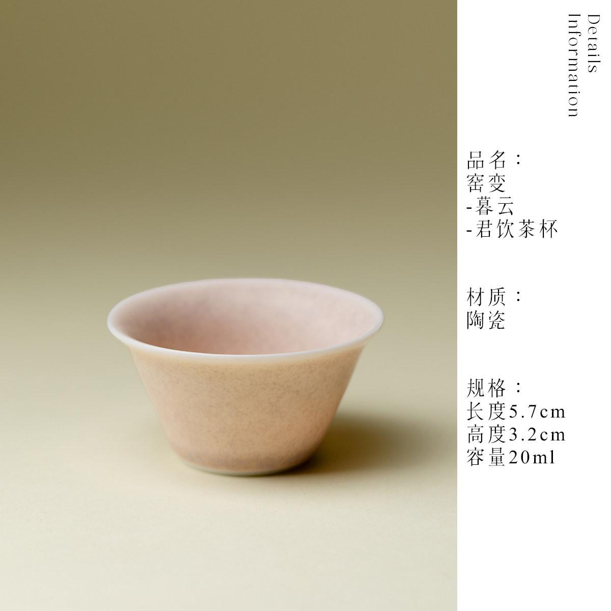 

20ml Kiln Fambe Evening Cloud Powder Teacup Ancient Tea Bowl Mug Tea-tasting Fragrance Cup Jianzhan Master Cups Tea Ceremony As Your Choose