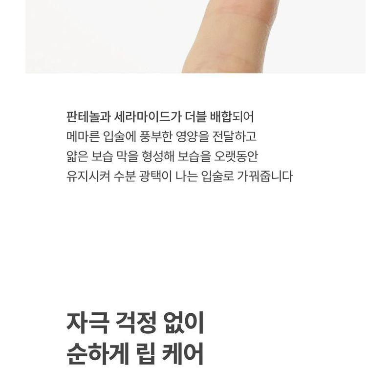 ma:nyo - Treatment Lip Serum