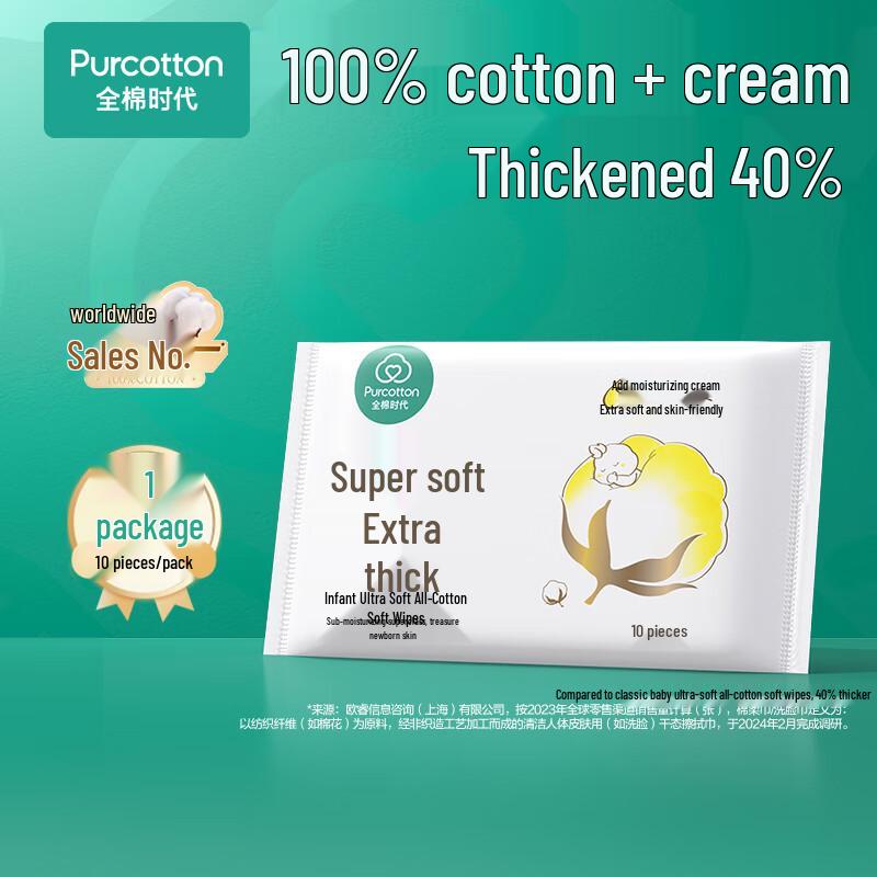 PurCotton Cream-Infused Ultra-Soft Cotton Facial Wipes