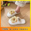 Pregnant women's thermal cotton slippers wear flat bottom one-word fluffy slippers 2025 autumn and winter new versatile flowers