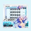 Gege Bear - Twelve Constellations Glue Free False Eyelashes - Aquarius