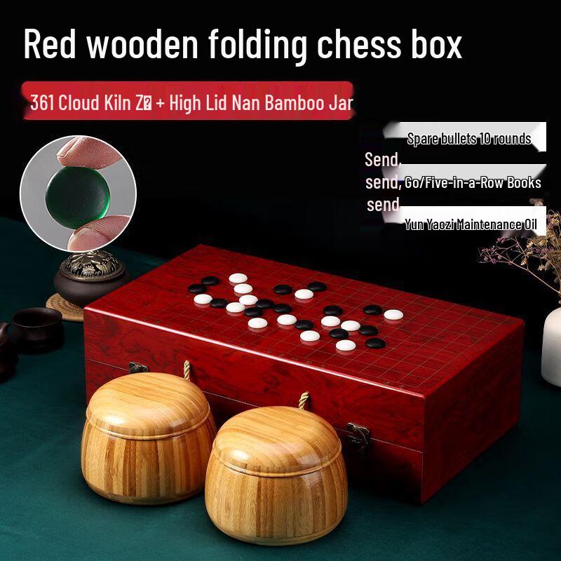Складной набор игр Го и Уцзыци Fengyi