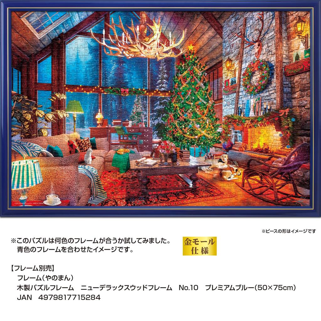 Yanoman in Jigsaw Snowy Night in Christmas Living Includes Piece Request Service and Jigsaw Puzzle Instructions (Yanoman) [Made Japan] 1000-Piece