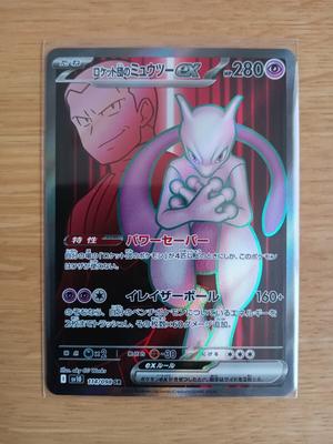 Trading Card Game Team Rocket Mewtwo Ex SR Excellent 110 Pokémon 114/098 [Rare] [Used, Condition] [Shipping Fee Yen]