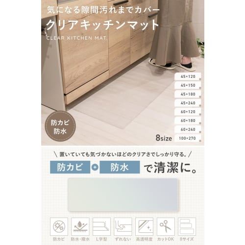 AP LAB Kitchen Mat [Convenient L-Shaped Fold] Transparent, Wipeable Floor Protection Mat with Non-Slip, Waterproof, Stain-Resistant, Dent-Resistant, S