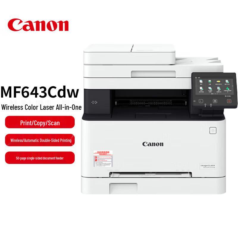 Canon iC MF643Cdw Color Laser Multifunction Printer CN plug (adapter included)