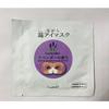 Honyarado Nangara Warm Eye Mask, Rabbit Design, Set of 3 (RLK38460)