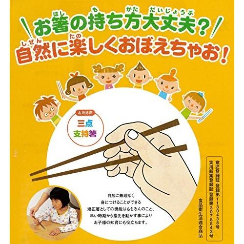 Ishida Children's Corrective Chopsticks, Three-Point Support, Right-Handed, 16.5cm