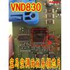 5Pcs VND830 SOP  New VND 830