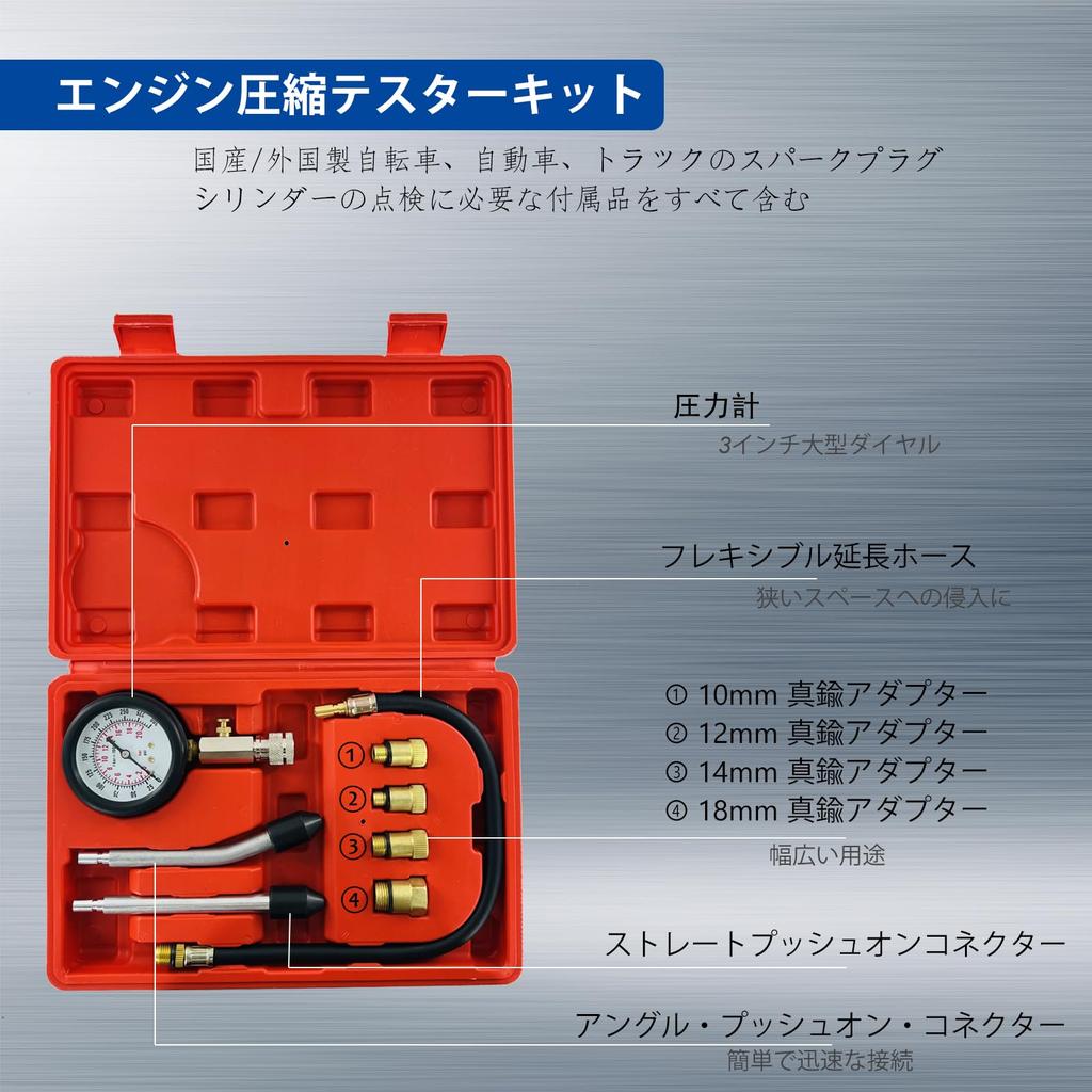 8-piece set: Engine cylinder compression tester kit (with adapter), automotive tool kit (suitable for passenger cars, motorcycles, trucks, and snowmob