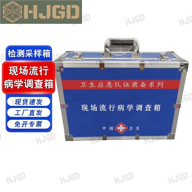 Epidemiology Field Investigation Emergency Kit
