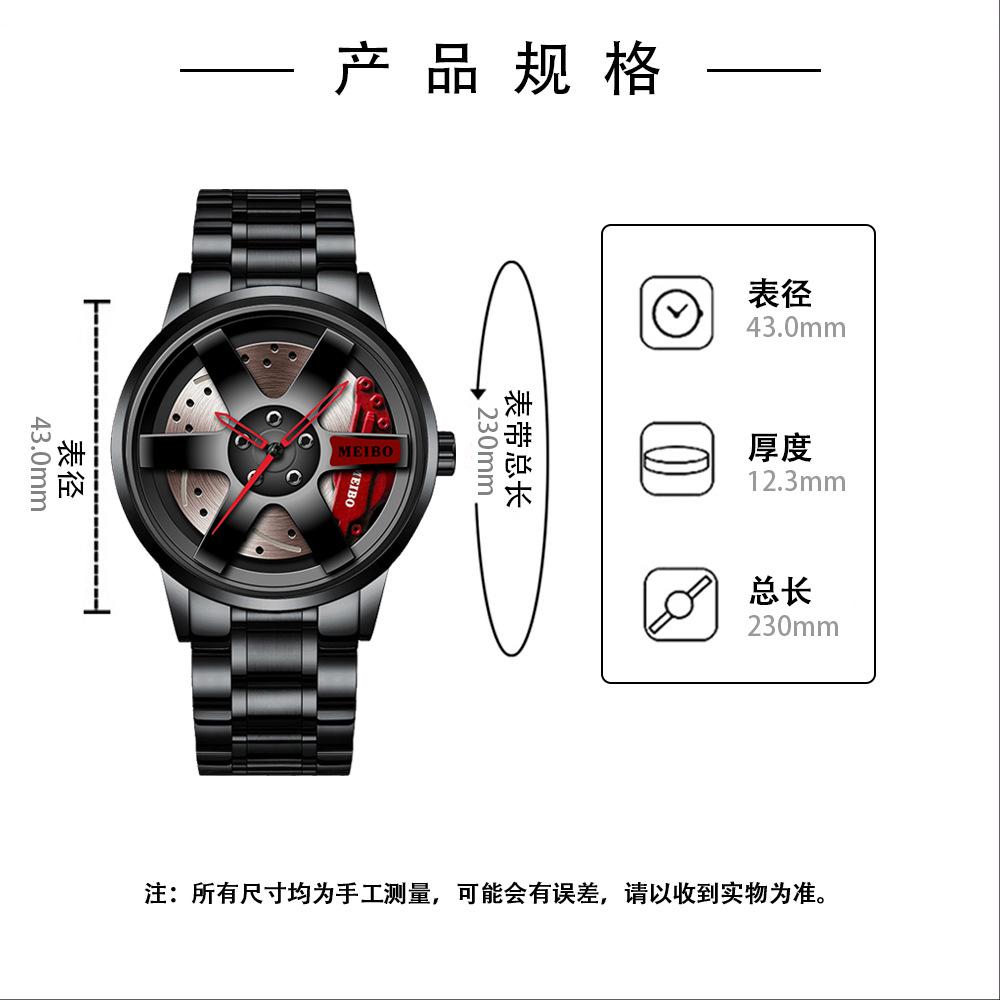 Fully Automatic Non-Mechanical Watch Men'S Car Wheel Hub Quartz Watch Trend Student Watch