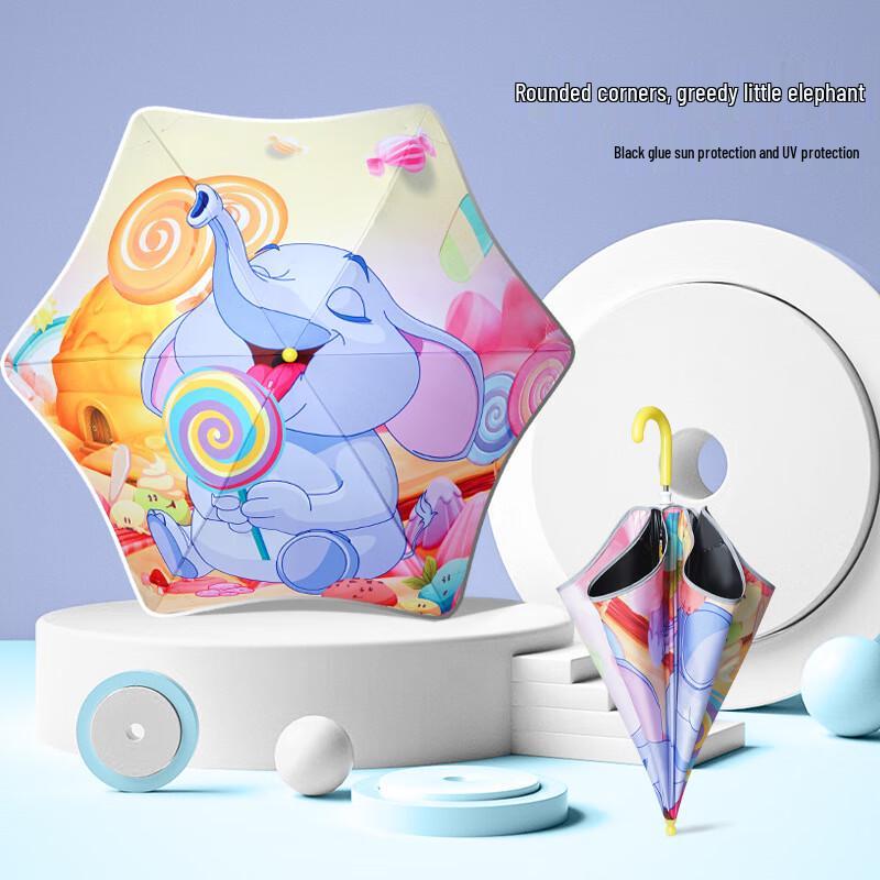Nanqiao Kids Cartoon UV Protection Umbrella - Little Monster