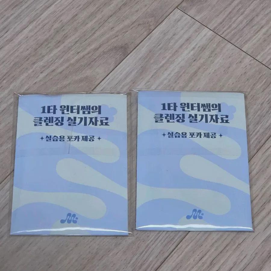 

Aespa Winter Mammond Practical Photocard Unopened