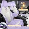BYD Dolphin Universal Car Seat Cover - Four Seasons Leather Cushion Set