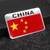 Patriotic China Flag Metal Car Stickers
