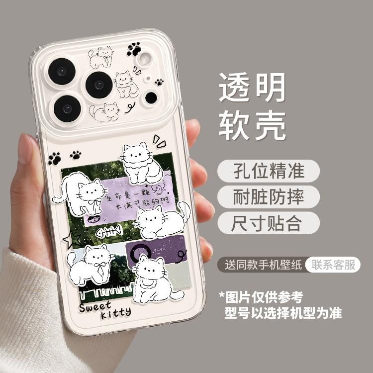 Transparent cat is suitable for Apple 11 mobile phone case, new iphone11promax soft case 11 Mori series 11 cute 11
