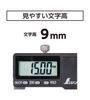 Shinwa Sokutei Digital Caliper Mini 2 100mm 19994