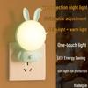Rabbit Night Light Plug-in for Babies & Children - Soft Warm Bedside Lamp with Button Control