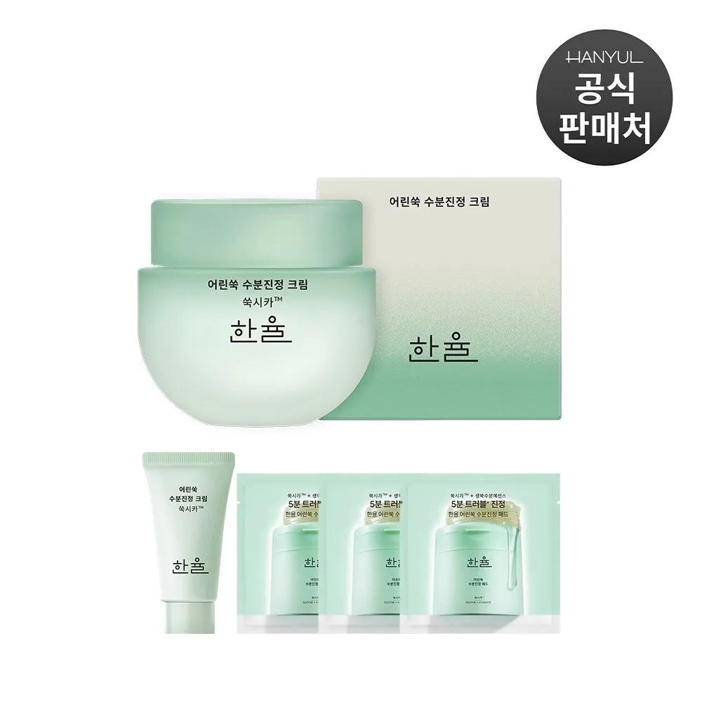 Увлажняющий успокаивающий крем с экстрактом молодой полыни 55 мл