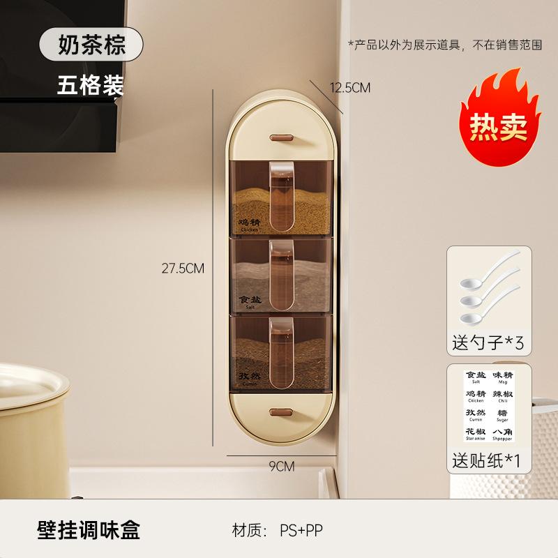 Seasoning Box Household Wall-mounted Integrated Multi-grid Fragrant Leaf Seasoning Box Large Material Monosodium Glutamate Kitchen Salt Seasoning