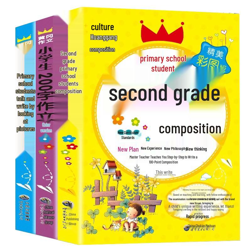 Primary School Composition & Writing Practice Books