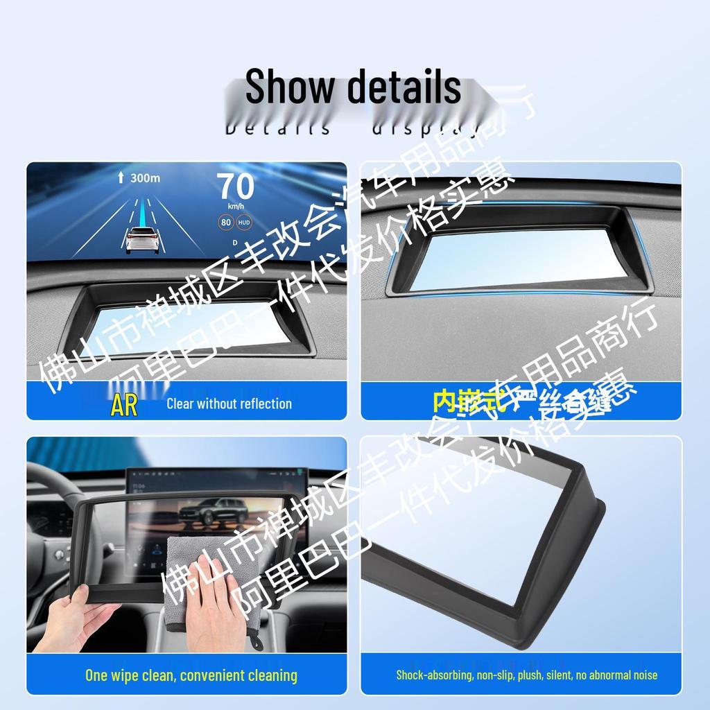 Leapmotor D19 HUD Dashboard Dust Cover & Protective Frame Accessories