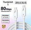 Thunderbolt 5 Data Cable: 120G High-Speed, 240W Fast Charging, 16K Screen Casting, Dual Type-C