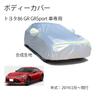 Toyota 86 GR GRSport Body UV Fleece and Includes 3 Windproof Belts Cover, Model-Specific, Protection, Lining, Waterproof, Dustproof, Anti-Freeze,