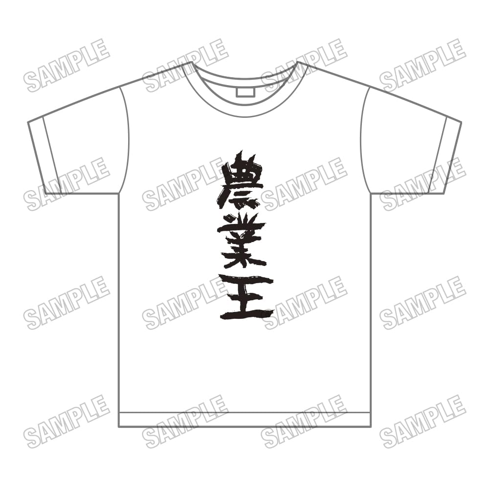 Medicos Entertainment Юки Юна - Герой Футболка Король Сельского Хозяйства, Один Размер Подходит Всем, Хлопок