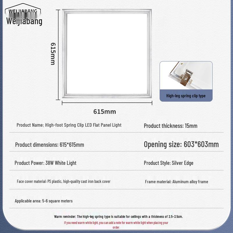 WEIJIABANG LED Recessed Flat Panel Light