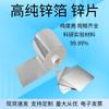 Dalan High Purity Zinc Foil and Sheet