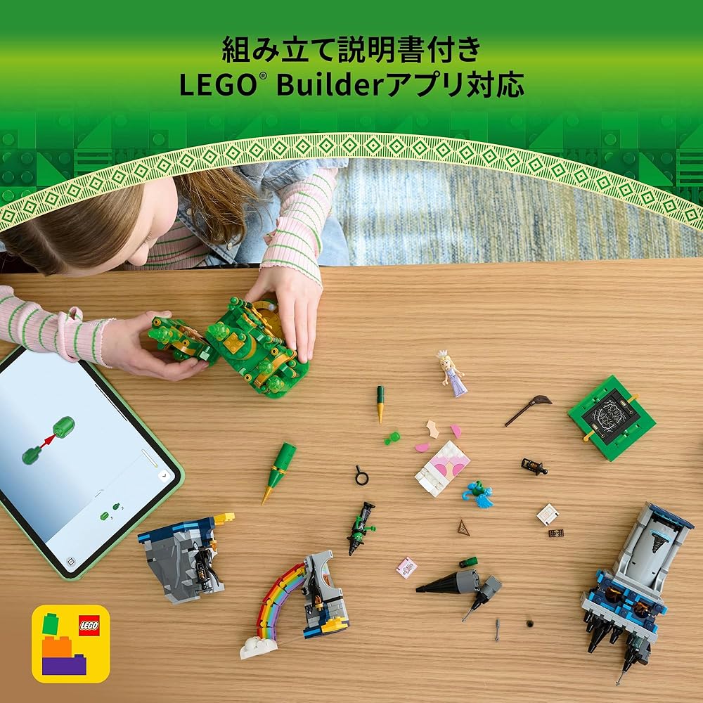 LEGO Wicked Emerald City and Kiamo Castle Building Set for Kids 9-11 Years Old Educational Toy Blocks