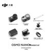 DJI Osmo Nano портативна екшн-камера (версія CN)