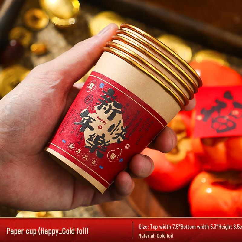 

2025 Year of the Snake Gold Foil New Year Paper Cups