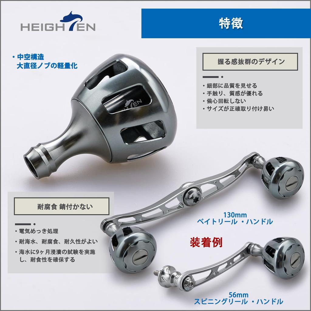 HEIGHTEN Reel Handle Knob Wheel Series 32mm Shimano Type A Daiwa Type S Gunmetal HT9807
