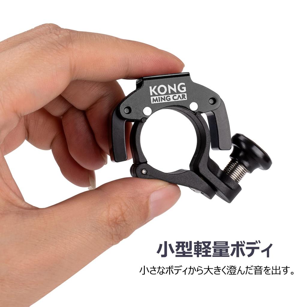 aluminum bicycle bell with a refreshing tone and mute black Lightweight, loud, function, (KO-280)