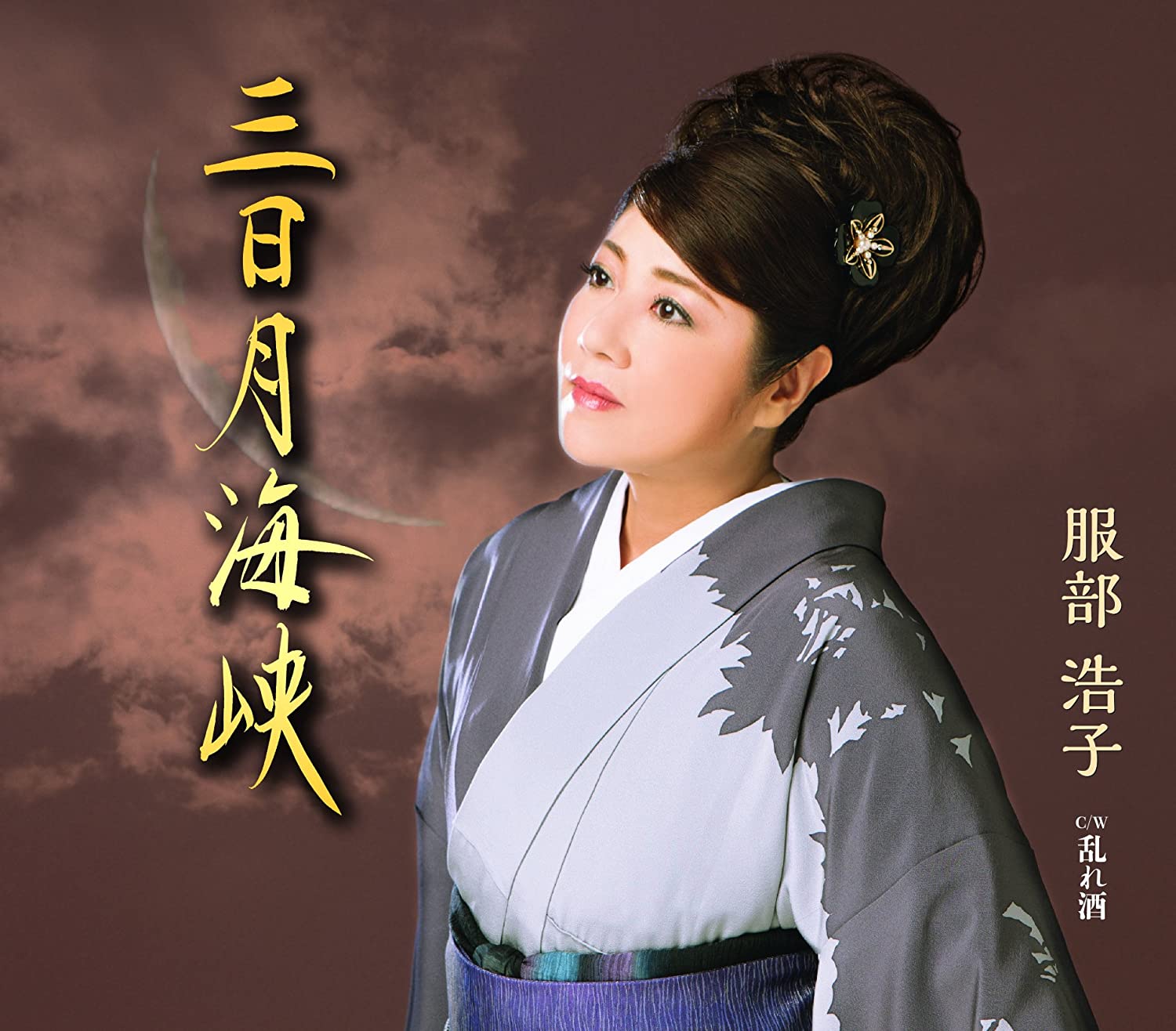 

CD HIROKO HATTORI - Mikazuki kaikyou TECA13647 Japan Japanese Enka Used