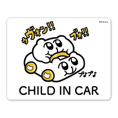 ENFANT DANS VOITURE Aimant Autocollant pour Voiture Enfant Chimitan