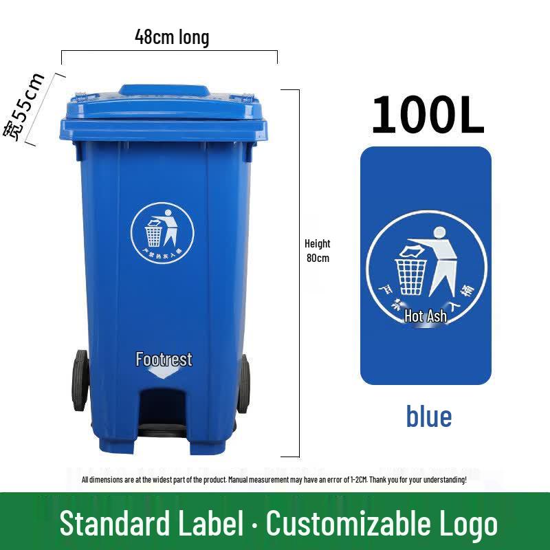 Pedal Classification Trash Can