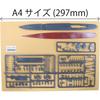 Fujimi Model 1/700 Special Series No. 101 Japanese Navy Light Cruiser Natori