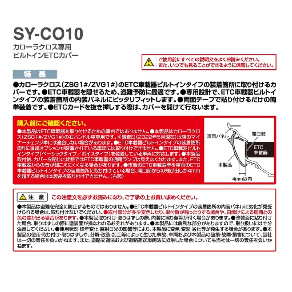 Tsuchiya Yac SY-CO10 Car Specific Product For Toyota Corolla Cross, Built-In ETC Cover, Black,