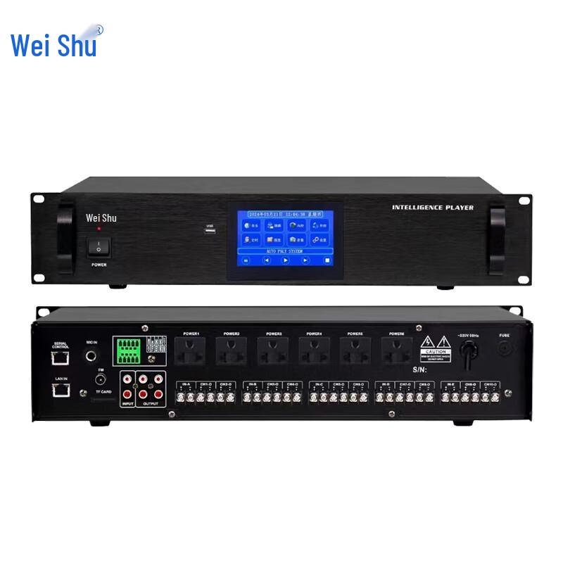 Smart Broadcast System Host with Amplifier & FM (CN version)