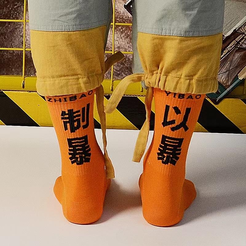 

Носки в стиле хип-хоп, мужские, высококачественные, хлопковые, с китайскими иероглифами, уличные, повседневные, для скейтбординга, унисекс, Харадзюку one size оранжевый