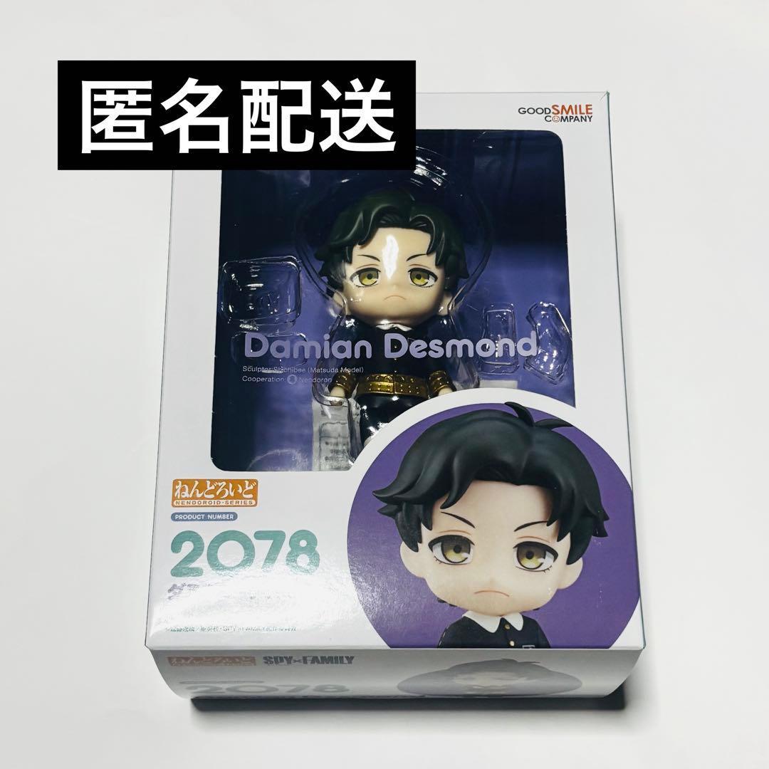Used SPYFAMILY Spy Family Nendoroid Damian Desmond