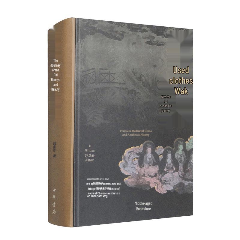 Classical Wisdom and Aesthetic Journey