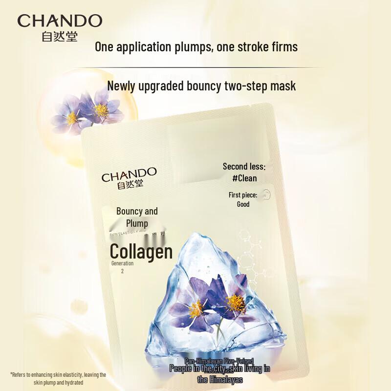 CHANDO Two-Step Firming & Hydrating Facial Mask Set
