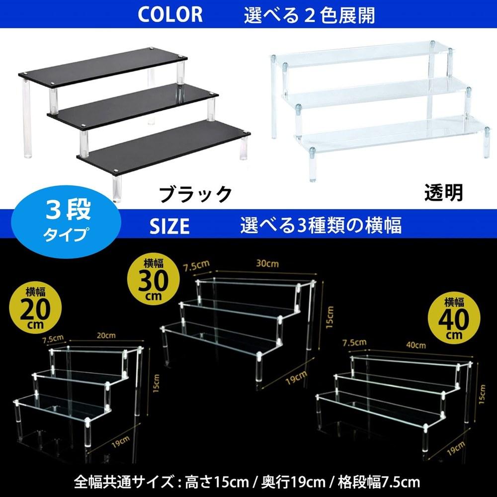 MIMIA Acrylic Figure Display Stand Hina-dan Cosmetic Clock Collection Exhibition 3 Tiers 20cm Clear