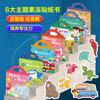 Repetitive children's toys featuring "First Book" animal, dinosaur and ocean scene jelly sticker books